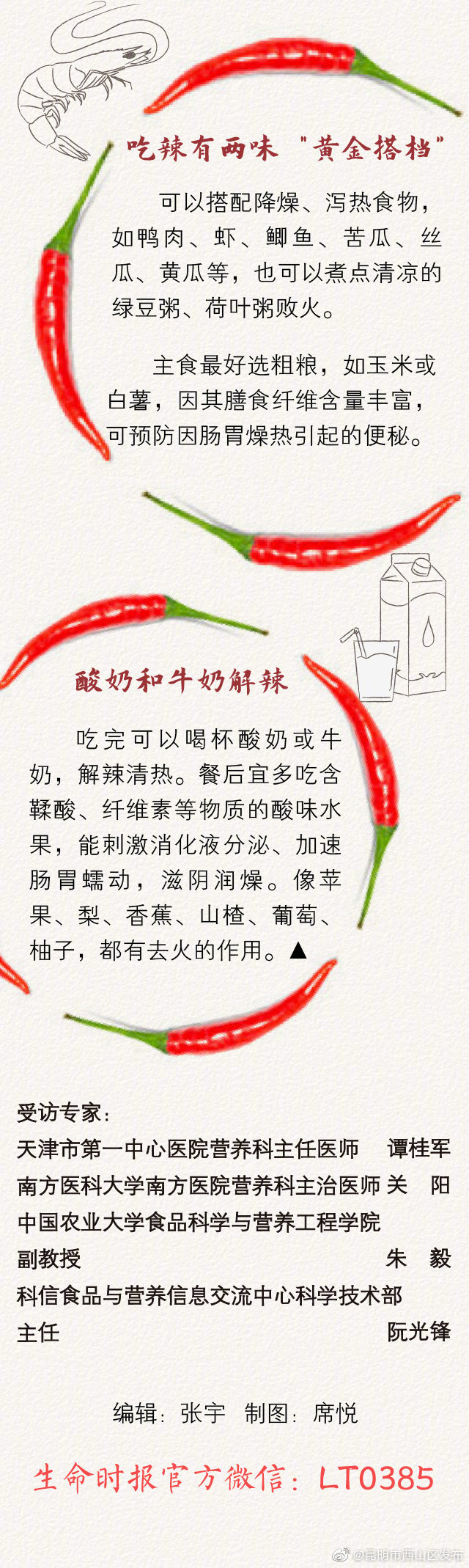 “昆明市西山区发布”微博