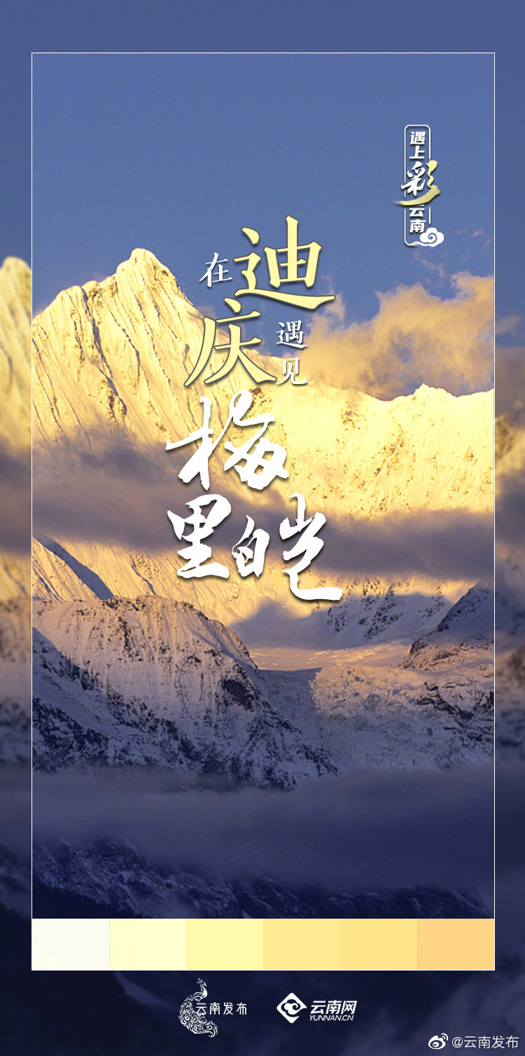 “云南发布”微博