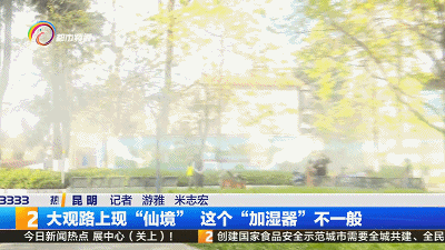 “昆明市西山区发布”微博