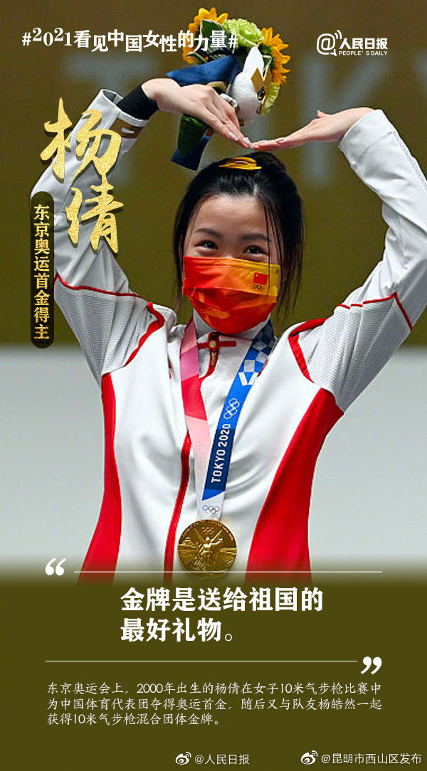 “昆明市西山区发布”微博