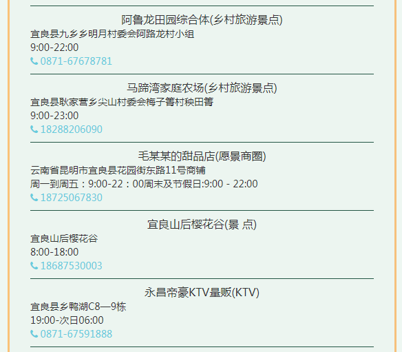 昆明发布