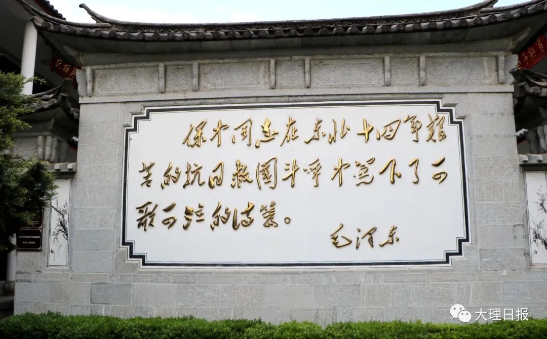 大理日报