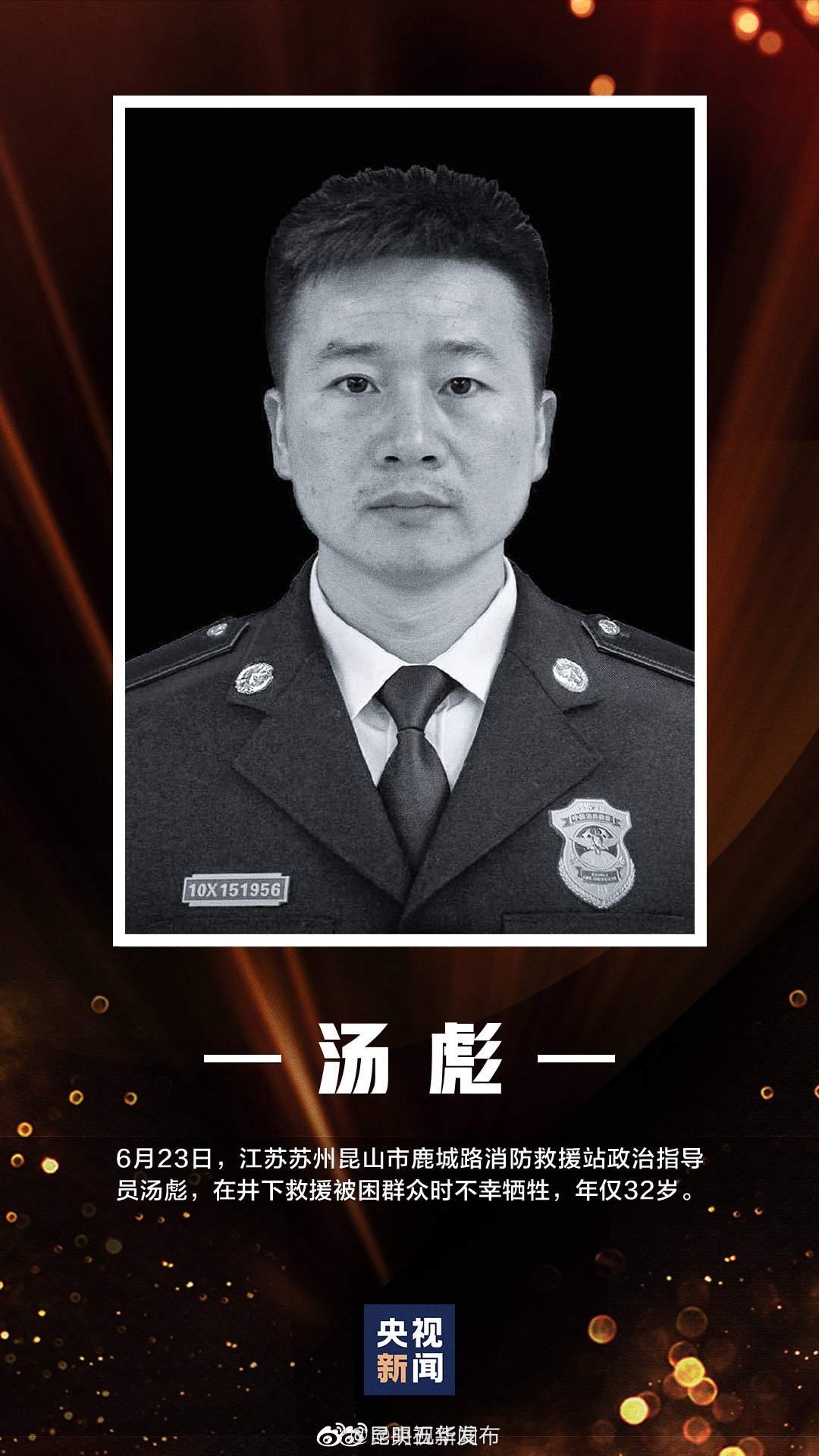 “昆明五华发布”微博