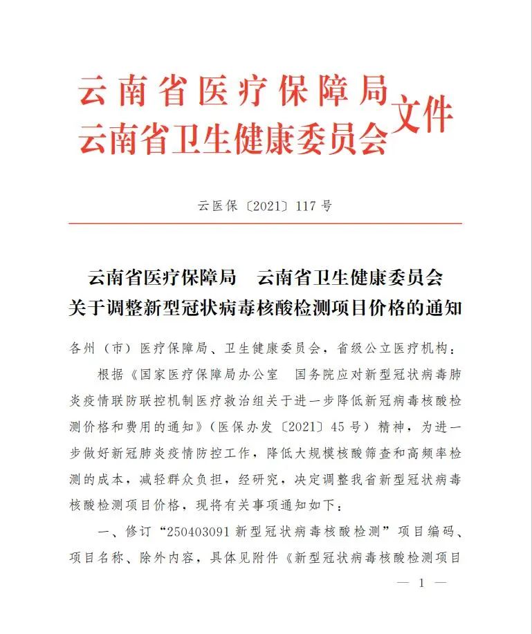 云南省第三人民医院