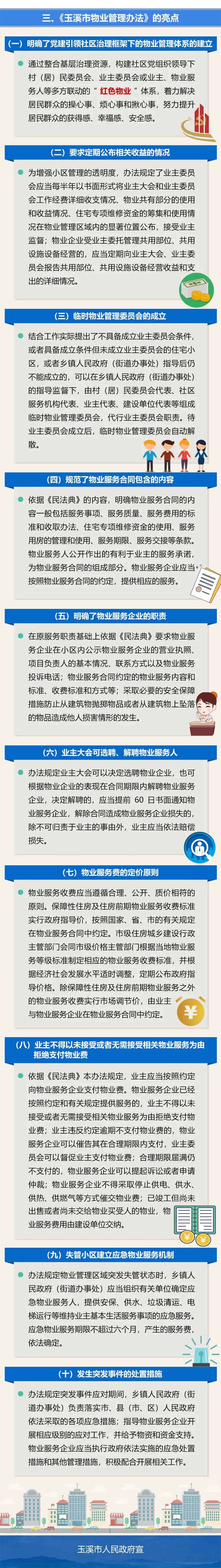 玉溪发布