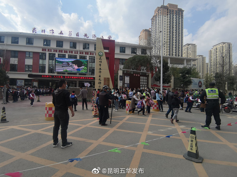 “昆明五华发布”微博