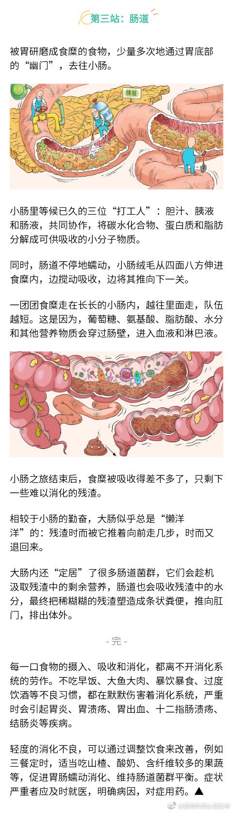 “昆明市西山区发布”微博