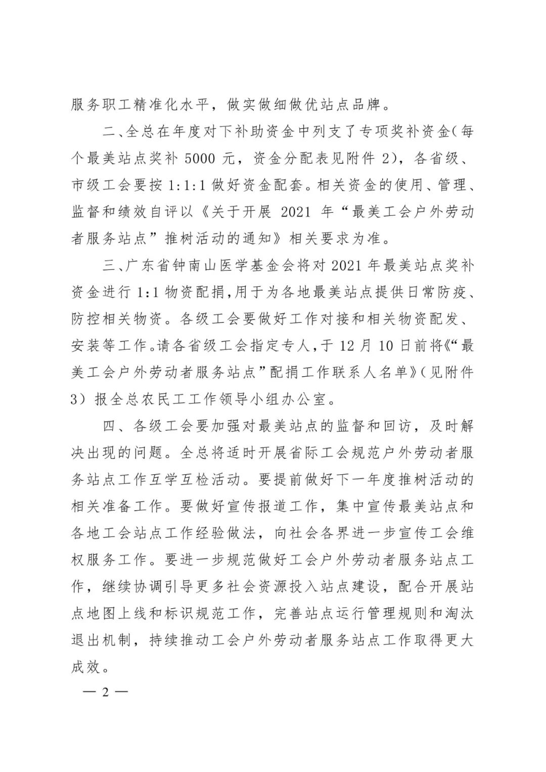 盘龙统战(微信)