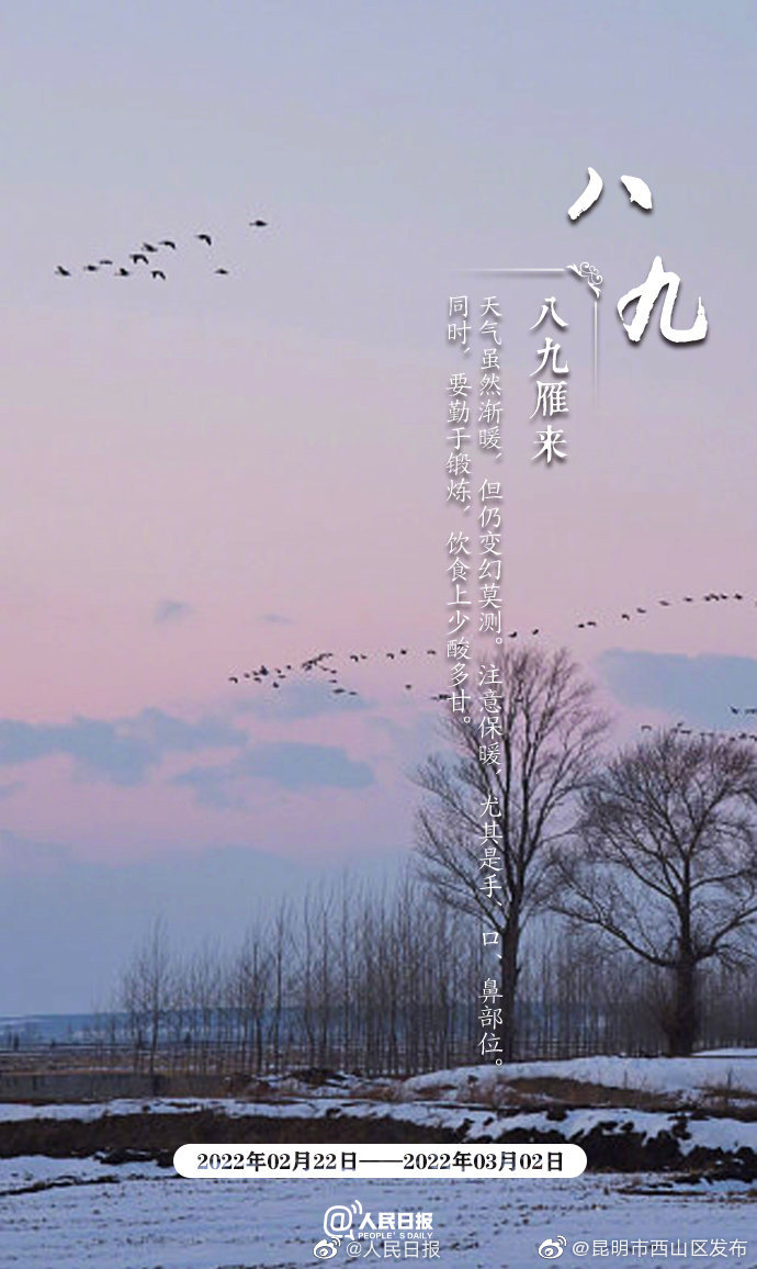 “昆明市西山区发布”微博