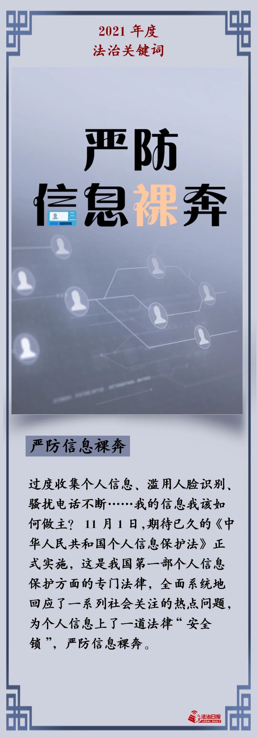 云南依法治省