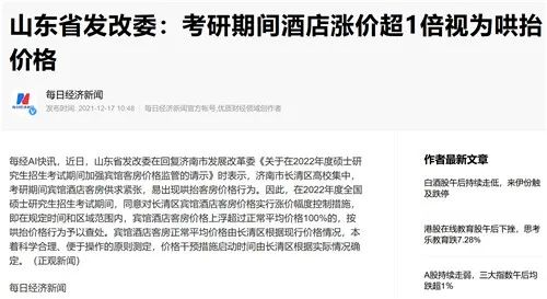 掌上春城微信公众号