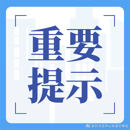 聚会聚餐不超过10人，5桌以上须报备！云南省疾控中心发布重要提示！