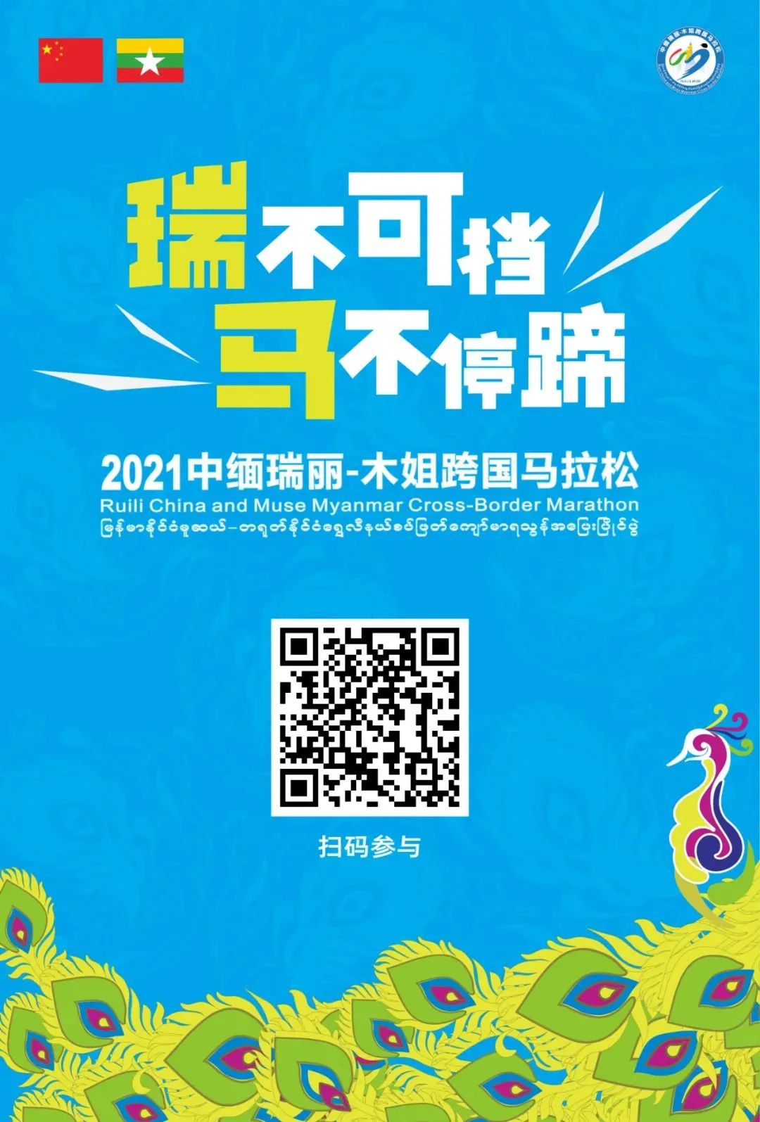 德宏团结报