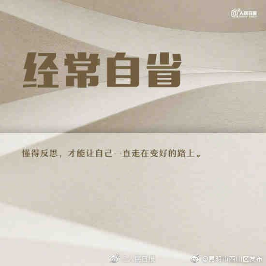 “昆明市西山区发布”微博