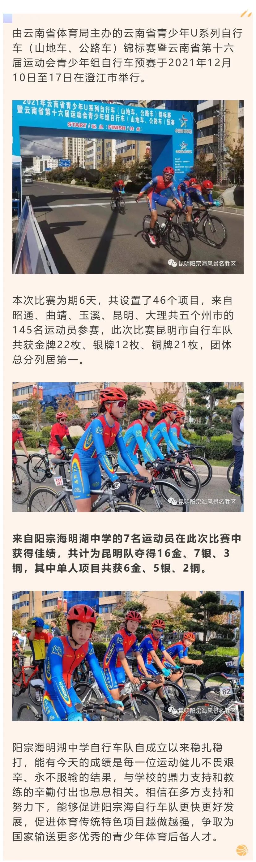 昆明阳宗海风景名胜区(微信)