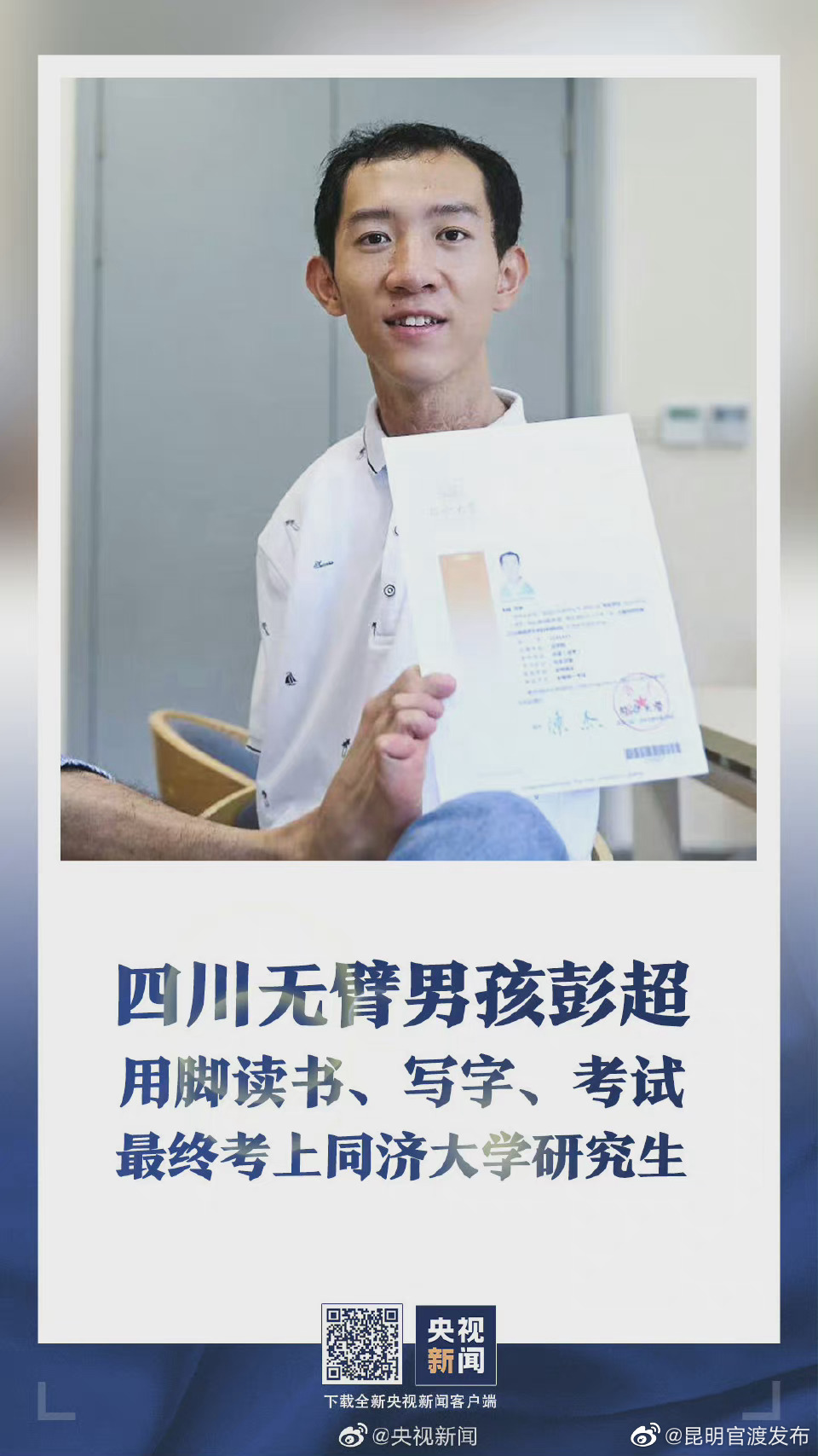 “昆明官渡发布”微博