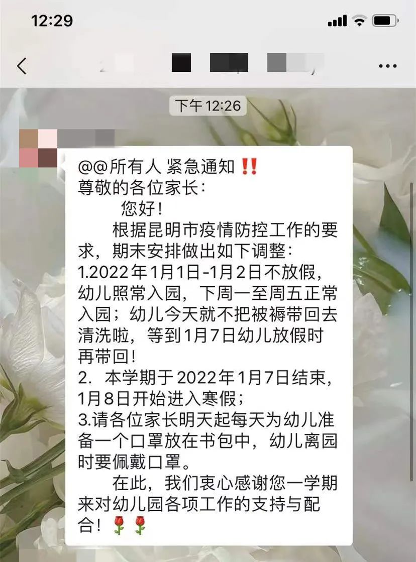 918云南交通台(微信)