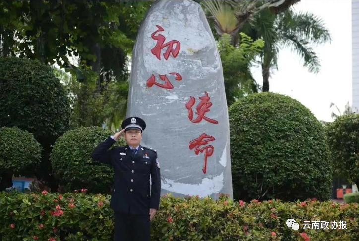 云南政协报