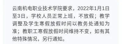 918云南交通台(微信)