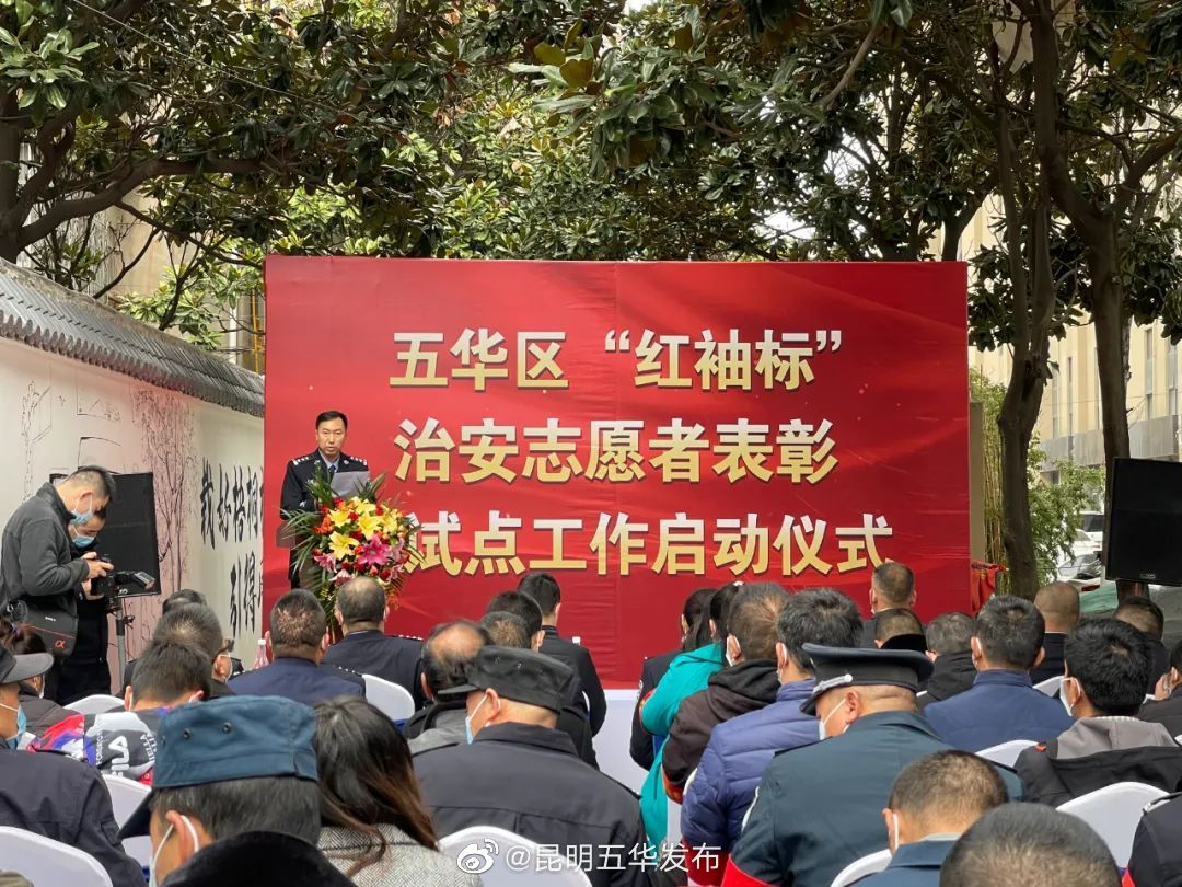 “昆明五华发布”微博