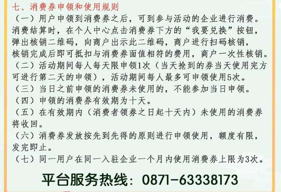 昆明发布