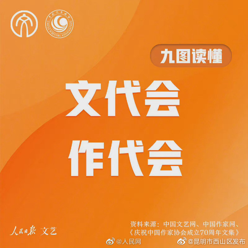 “昆明市西山区发布”微博