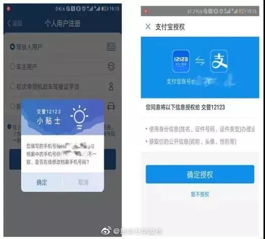 “昆明五华发布”微博