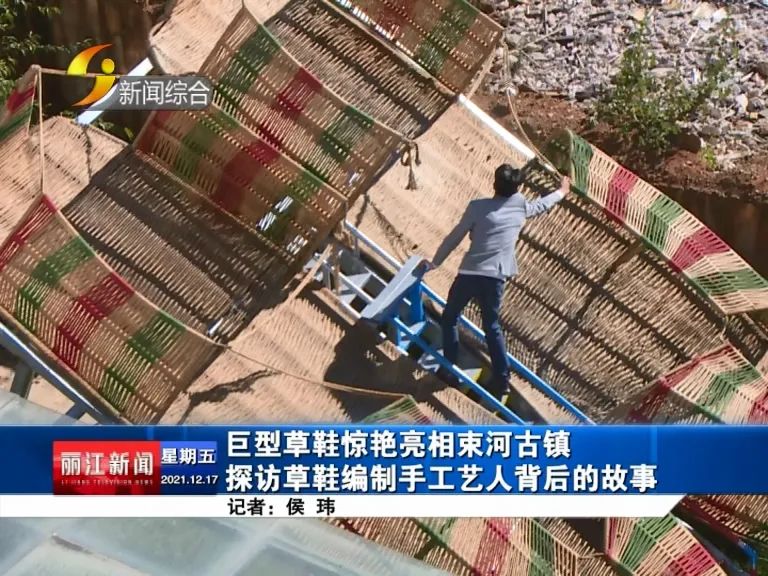 丽江新闻