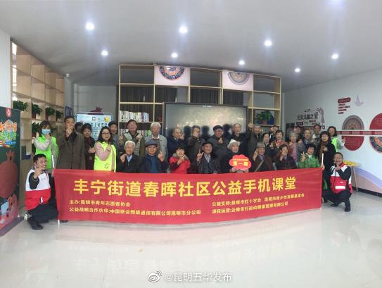 “昆明五华发布”微博