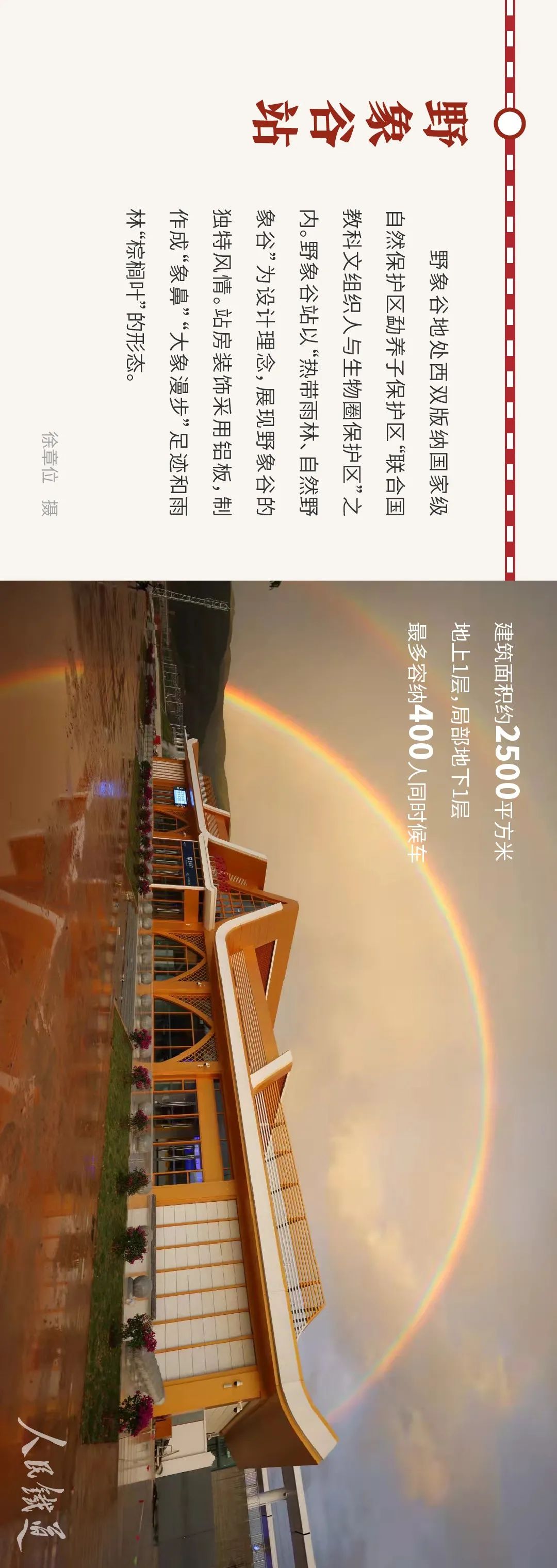 昆明铁路