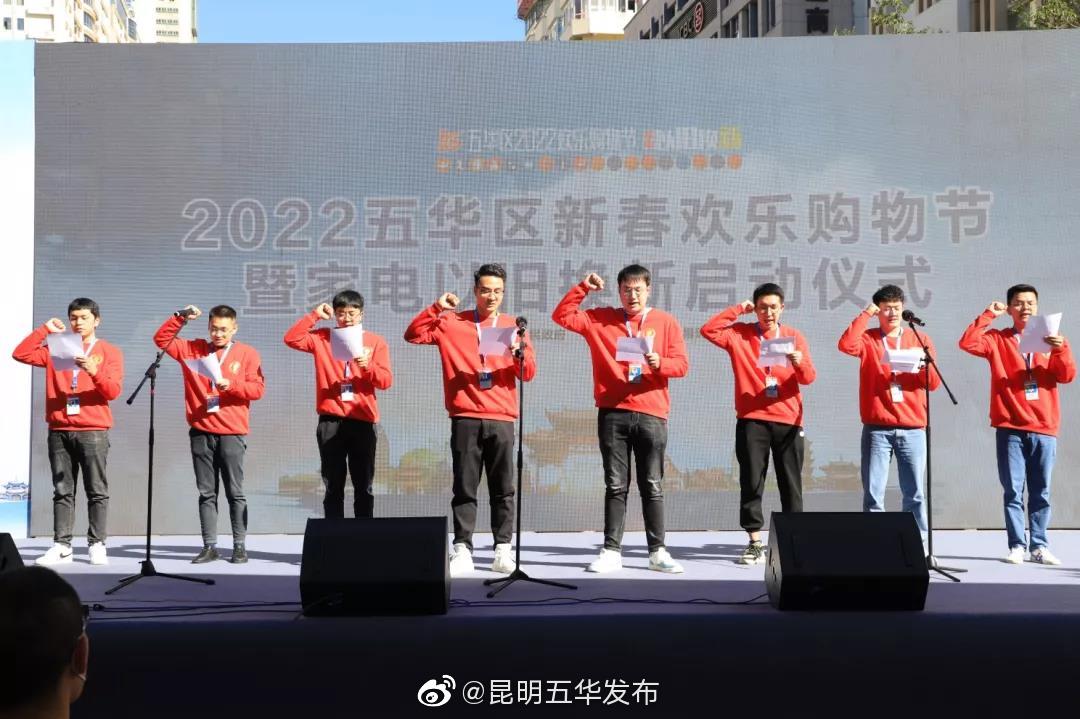 “昆明五华发布”微博