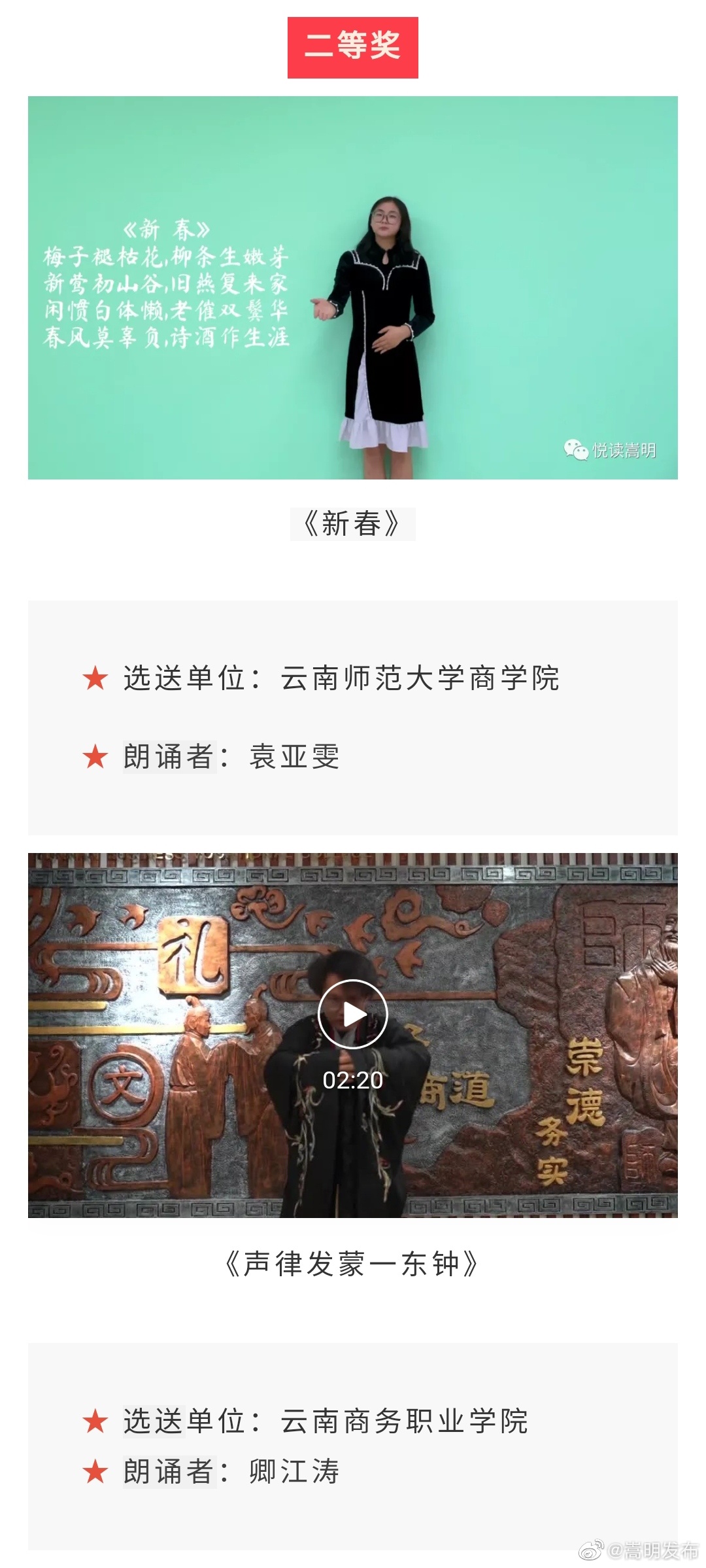 嵩明发布