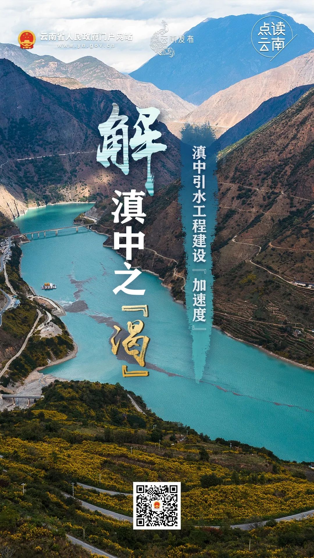 云南省人民政府网