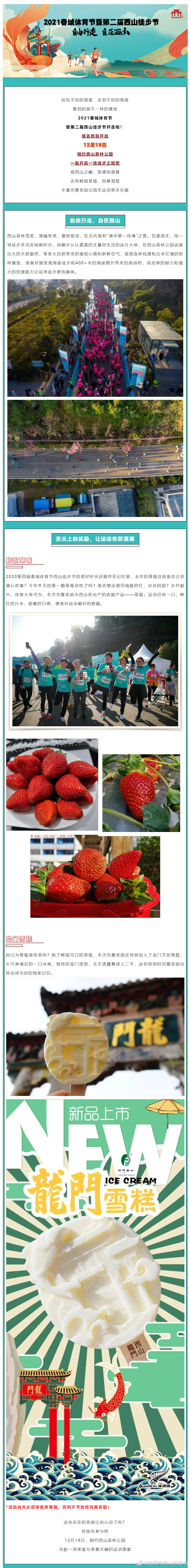 “昆明市西山区发布”微博