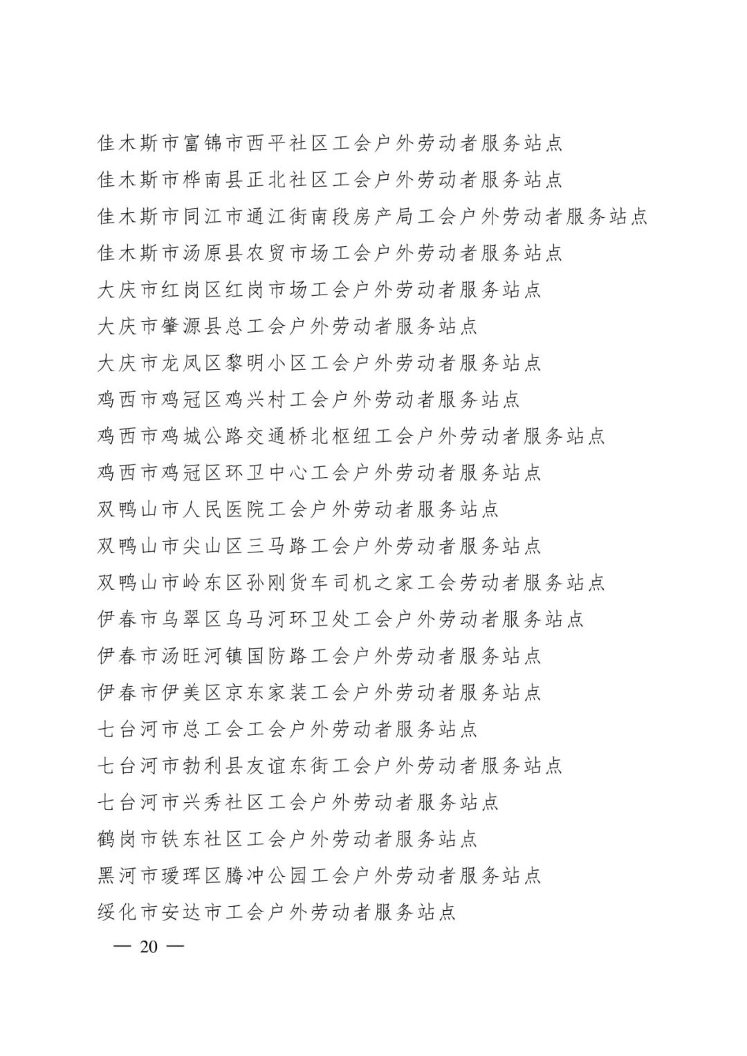 盘龙统战(微信)