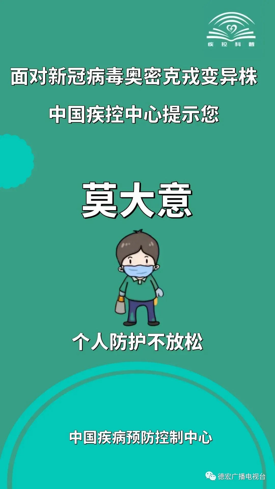 德宏广播电视台