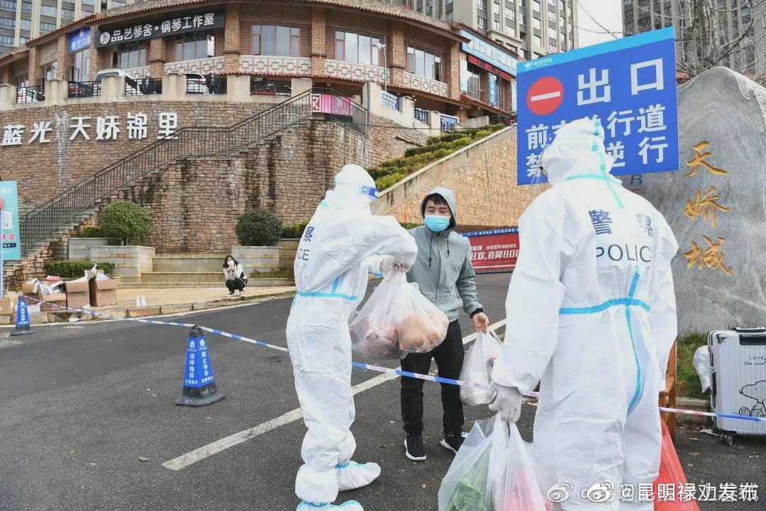 昆明禄劝发布