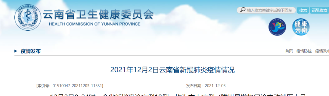 掌上春城微信公众号