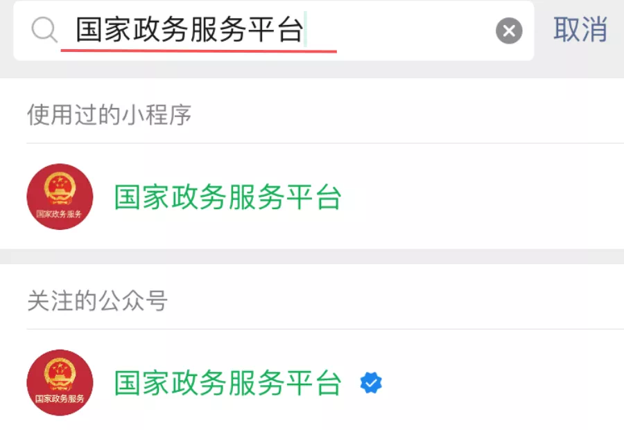 平安东川(微信)