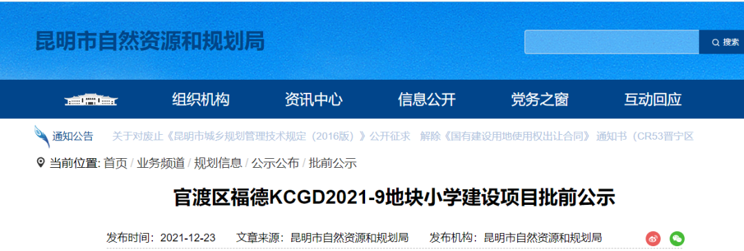 昆明信息港/cnkmxxg