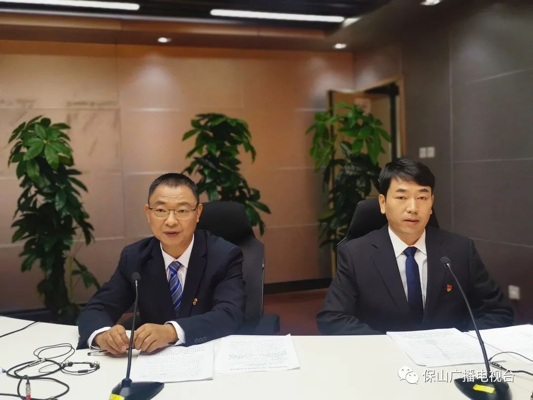 保山广播电视台