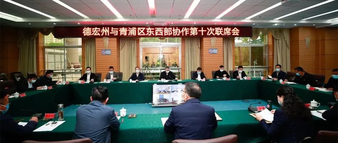 德宏团结报