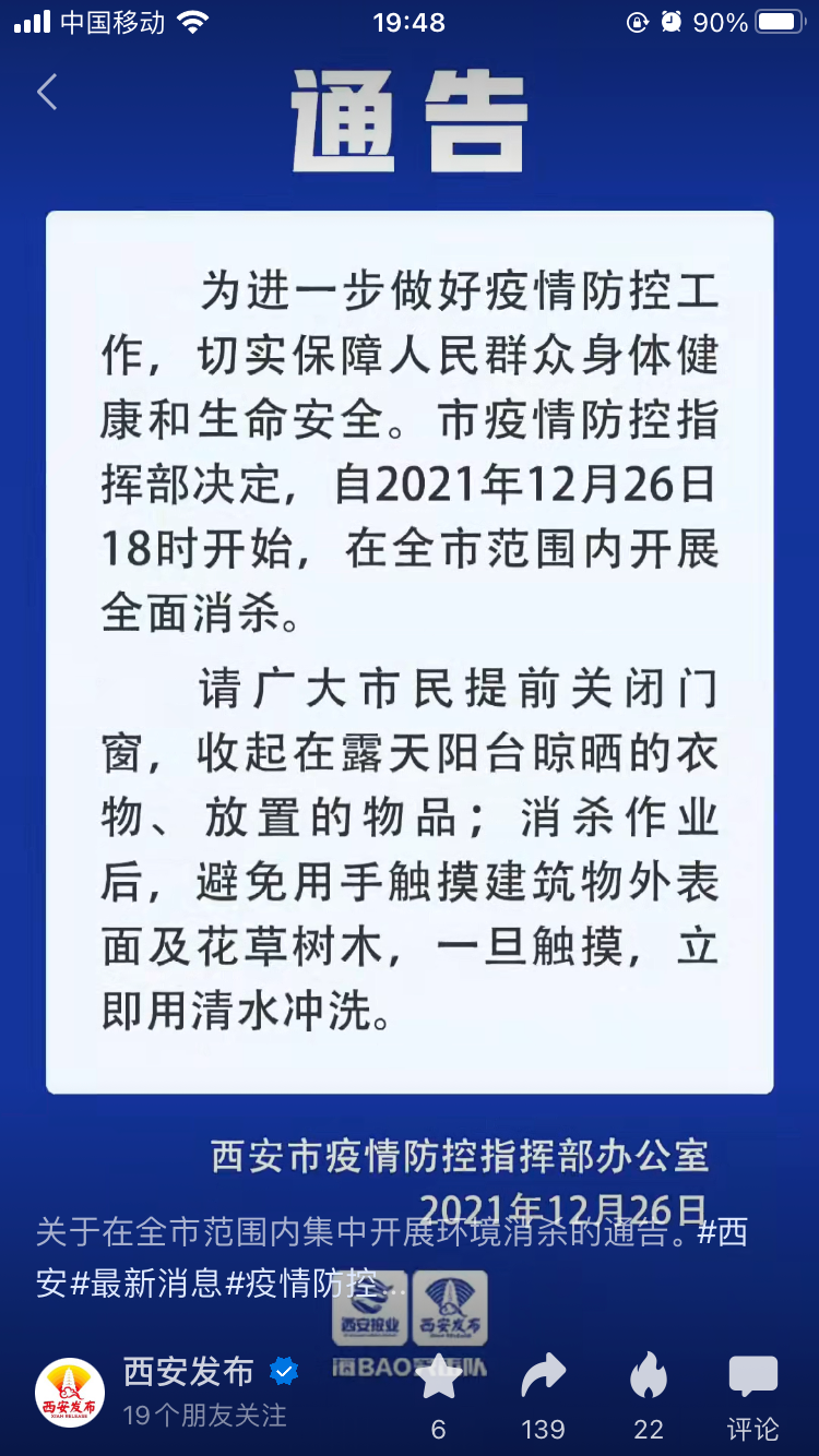 云南信息报