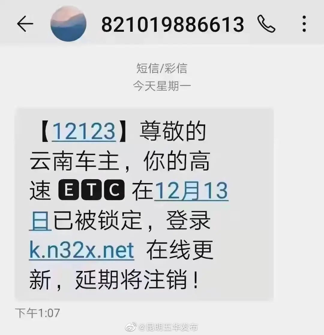 “昆明五华发布”微博