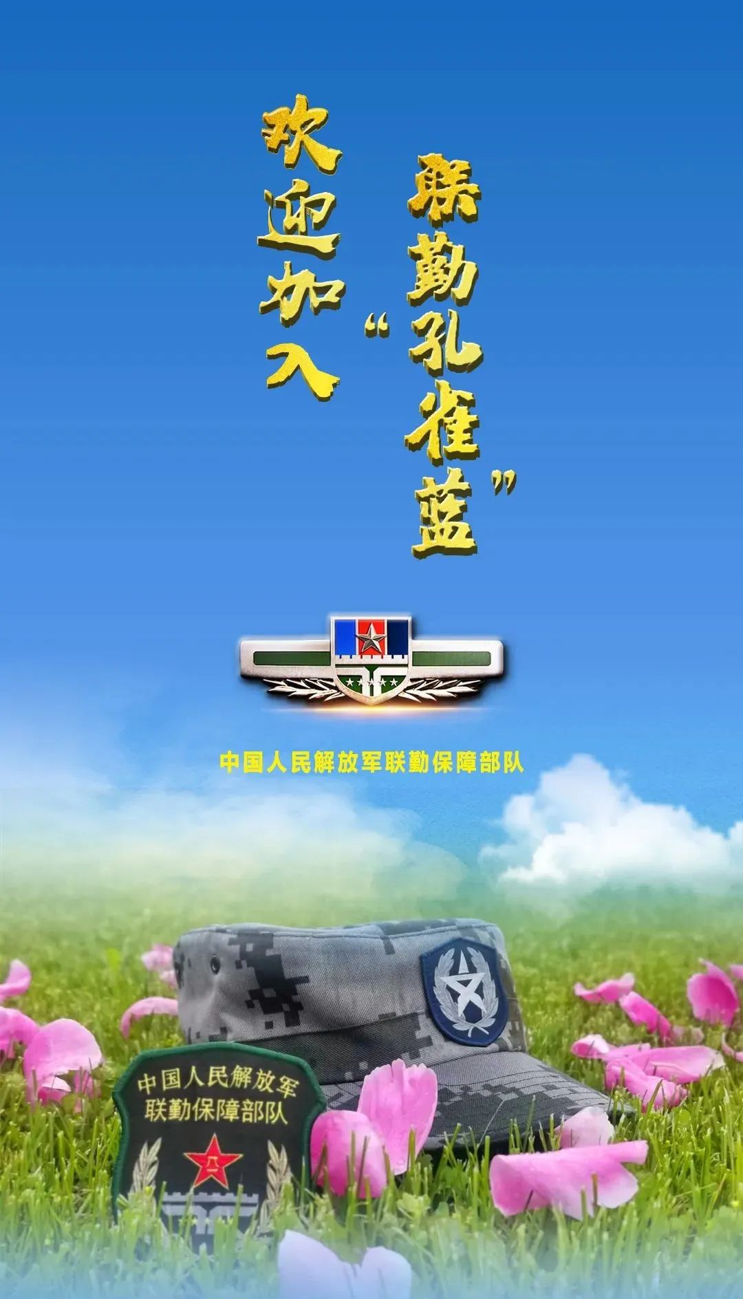 第920医院