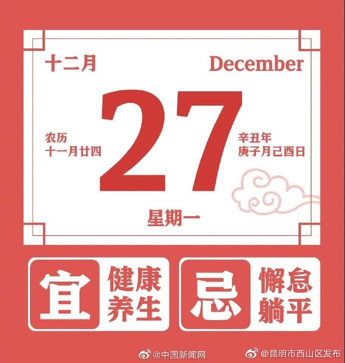 “昆明市西山区发布”微博