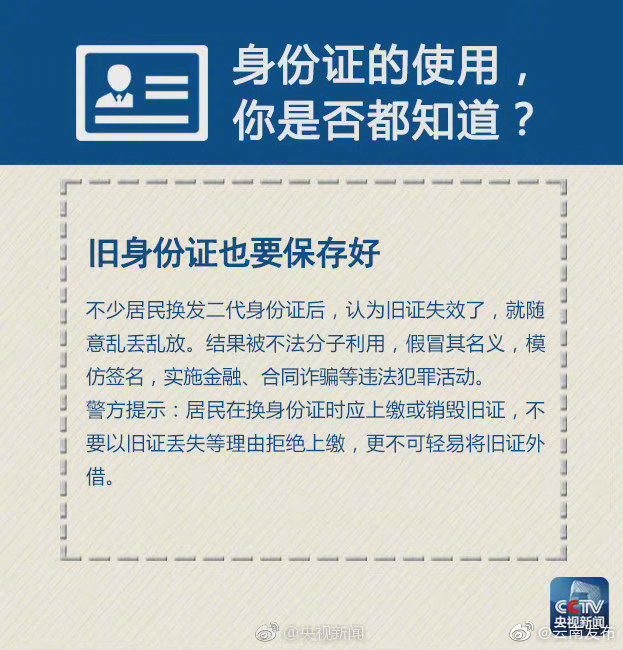 “云南发布”微博