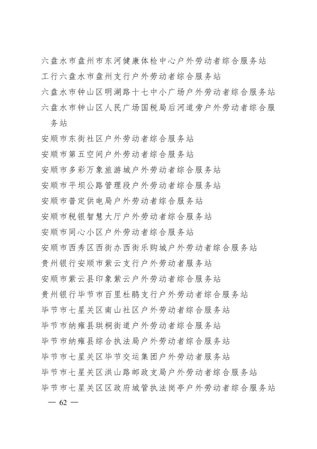 盘龙统战(微信)