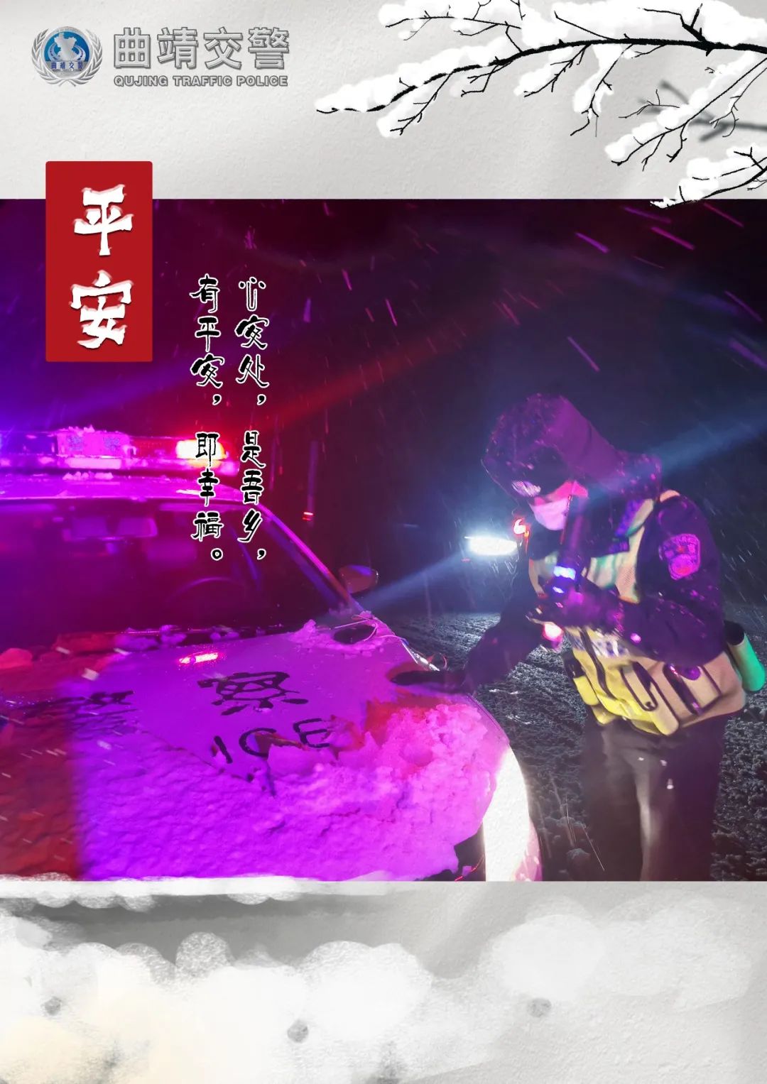 918云南交通台(微信)