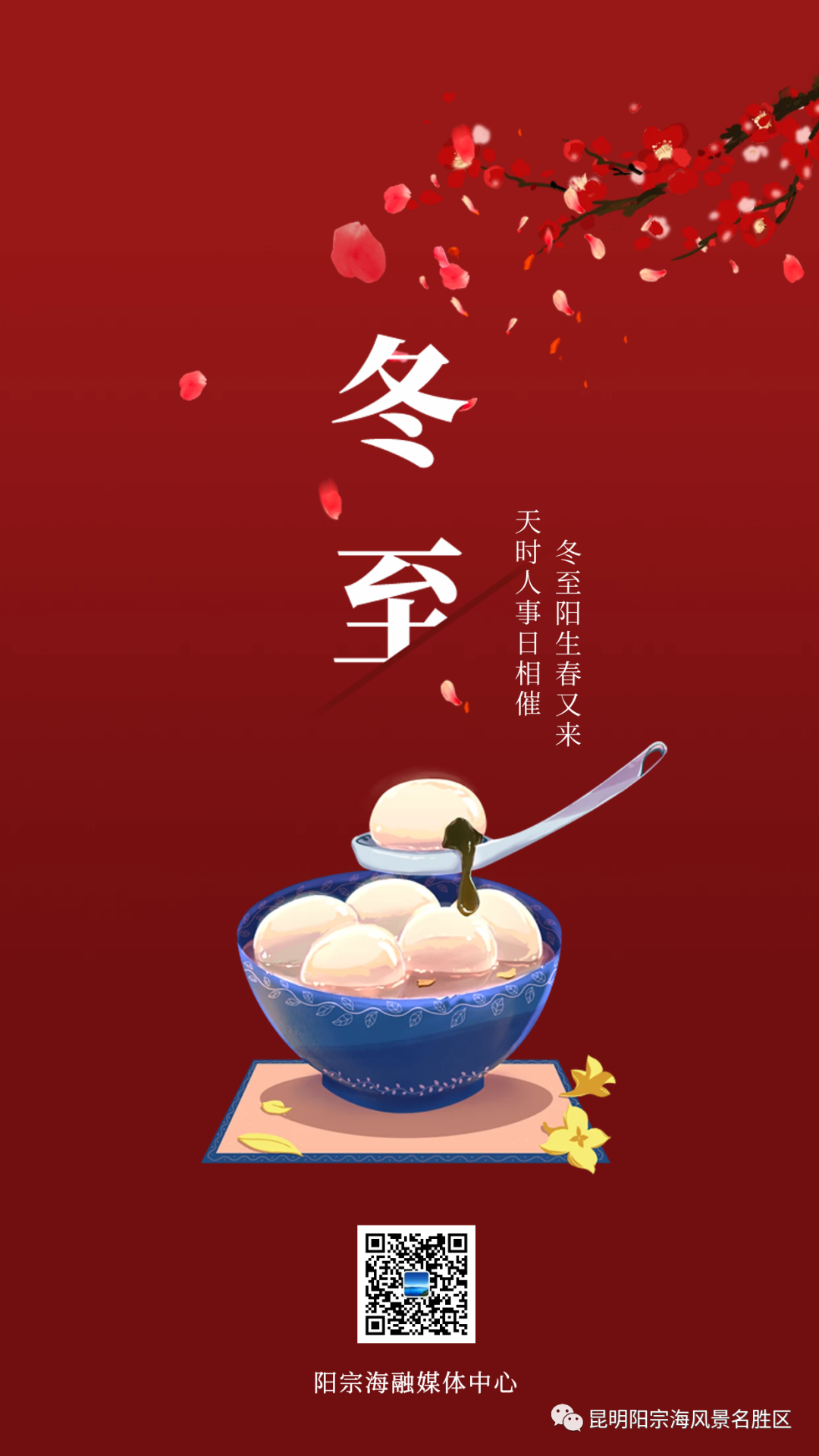 昆明阳宗海风景名胜区(微信)